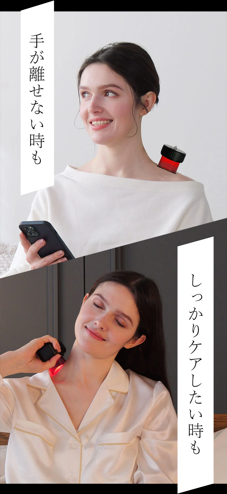 手が離せない時も、しっかりケアしたいときも