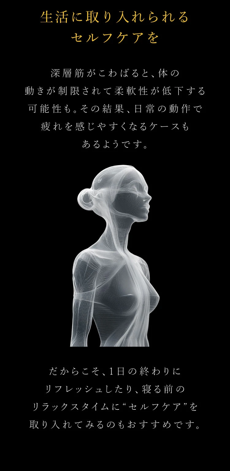 生活に取り入れられるセルフケアを