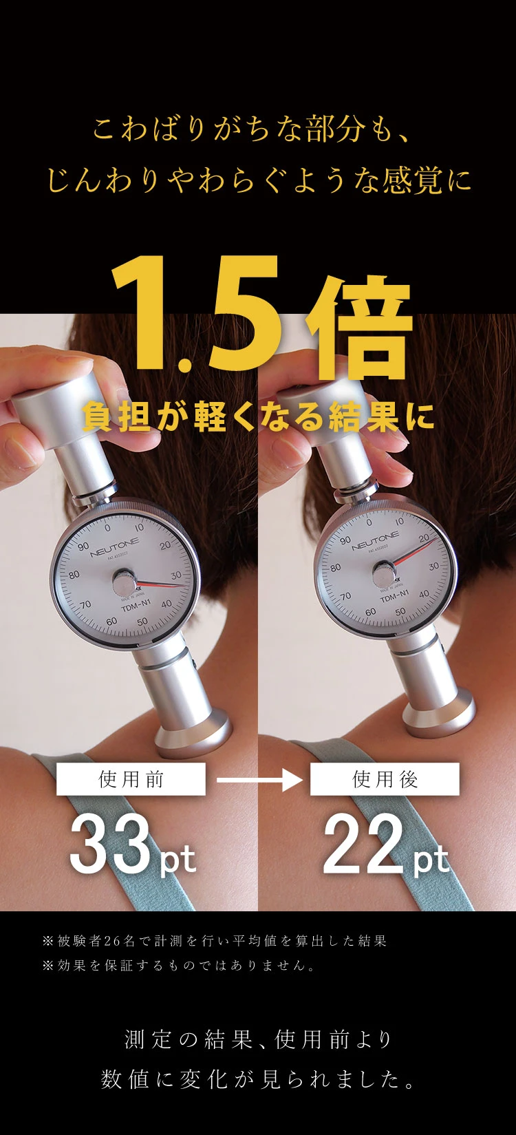 こわばりがちな部分も、じんわりやわらぐような感覚に