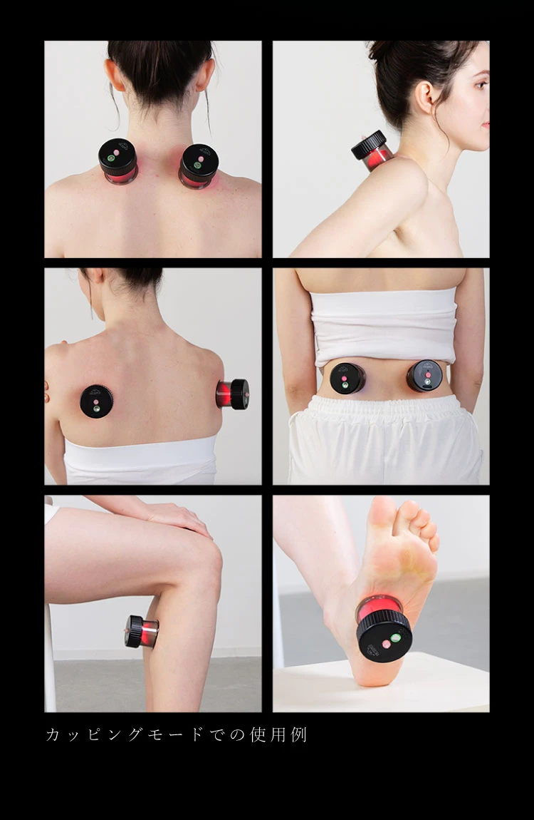 カッピングモードでの使用例