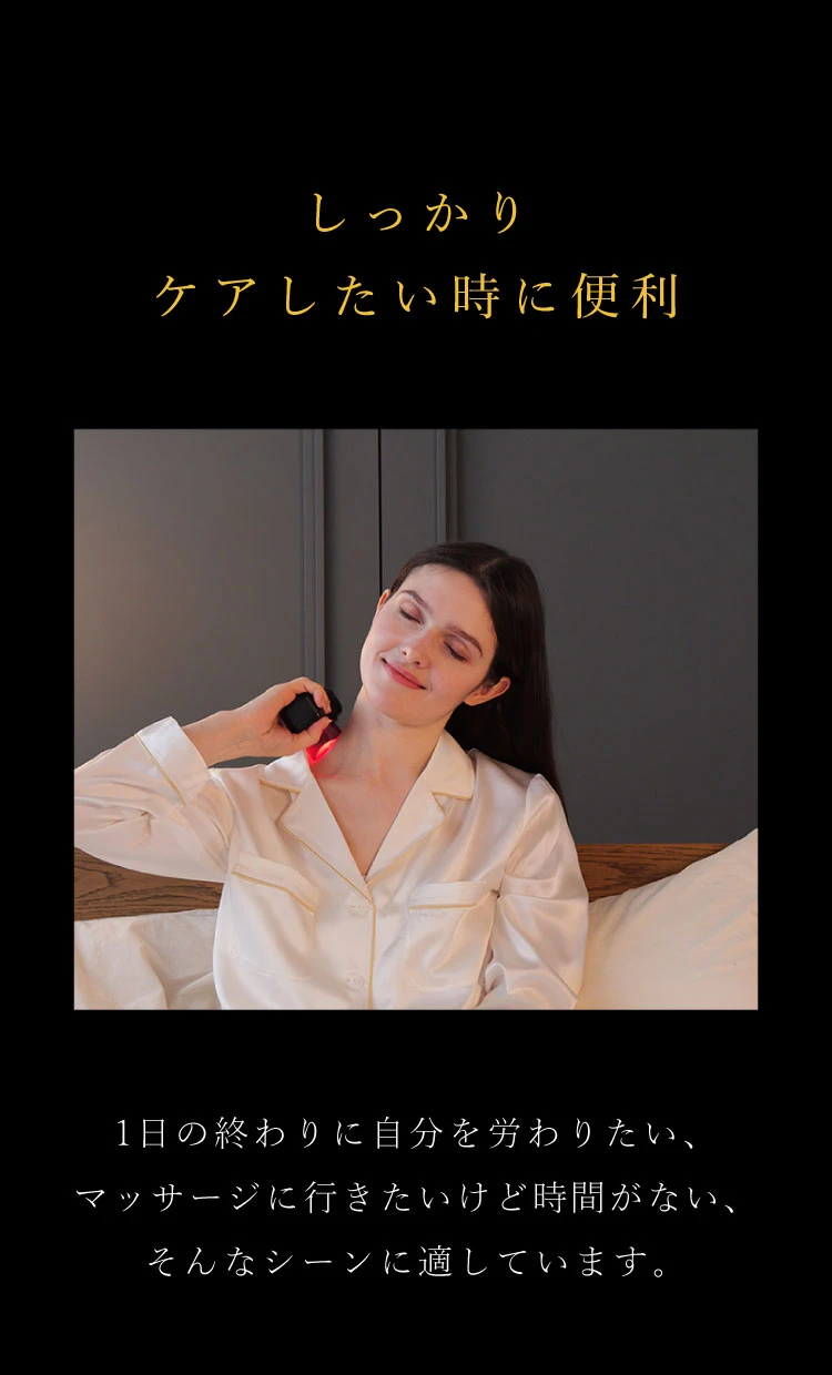 しっかりケアしたい時に便利