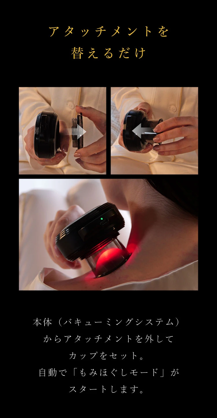 アタッチメントを替えるだけ
