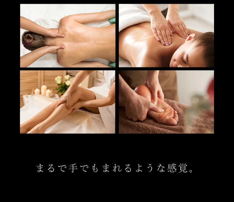 まるで手でもまれるような感覚