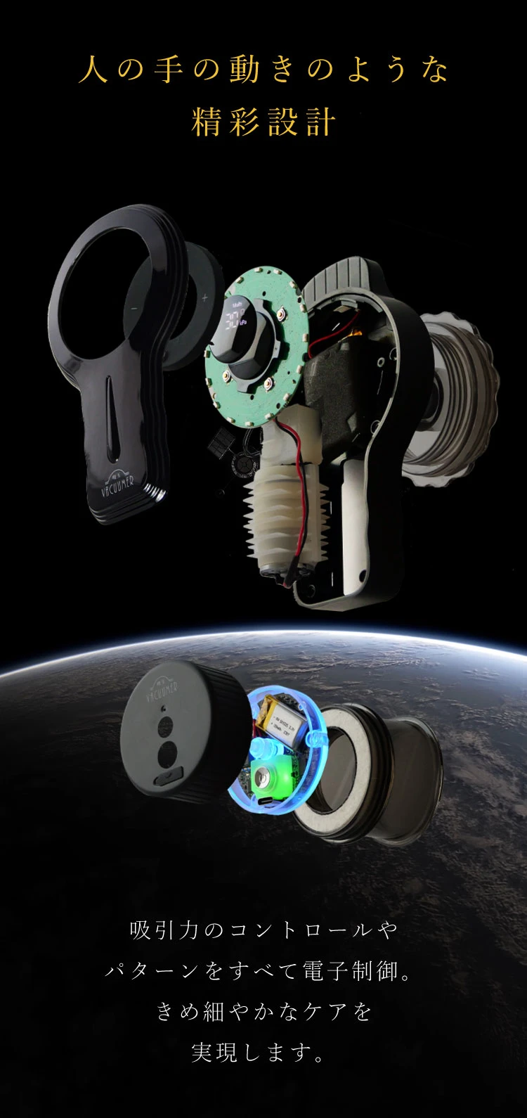 人の手の動きのような精彩設計