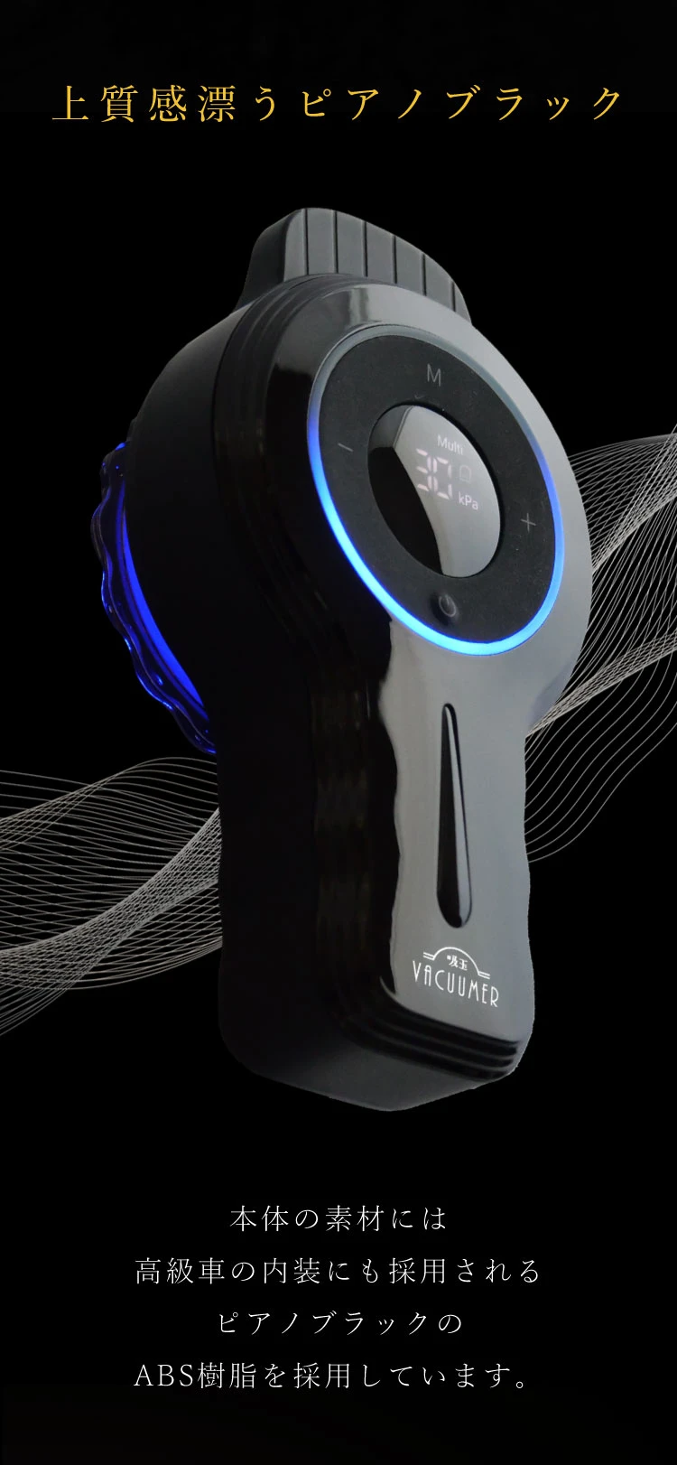 上質感漂うピアノブラック