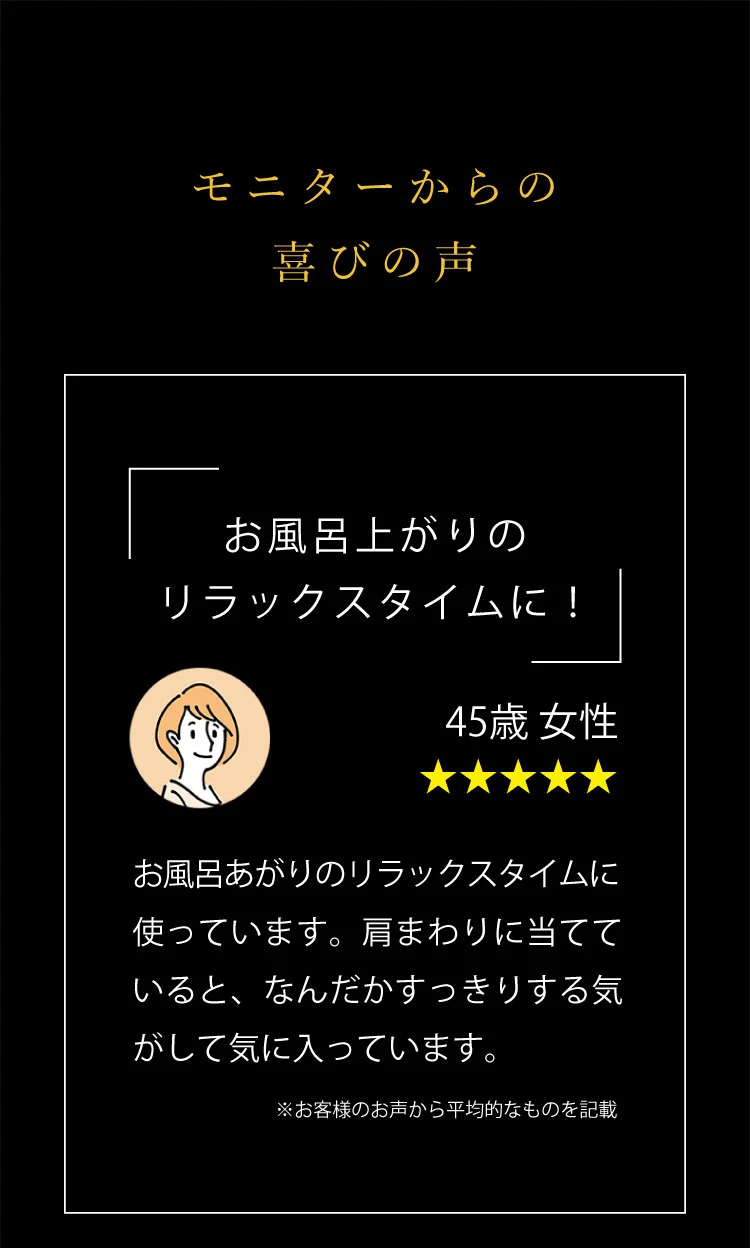 お風呂上りのリラックスタイムに