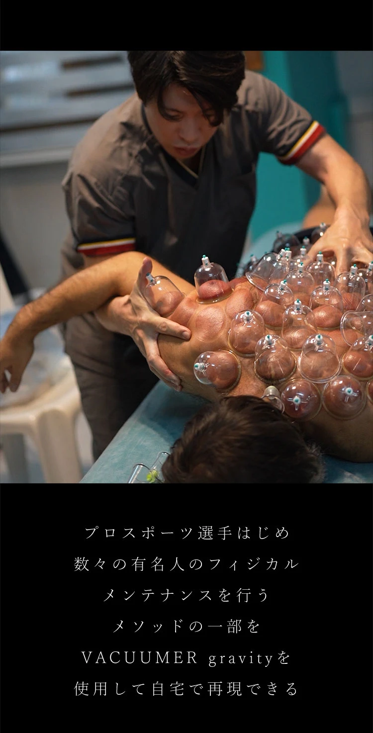 数々の有名人のフィジカルメンテナンスを行うメソッドの一部を自宅で再現