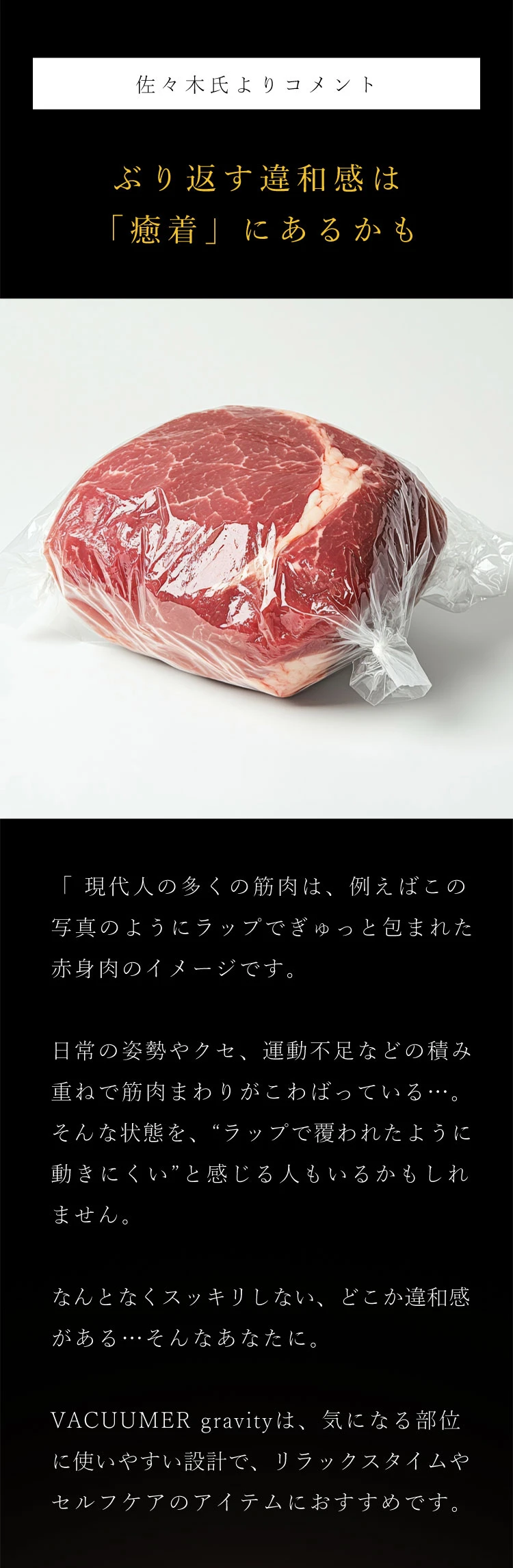 佐々木氏よりコメント