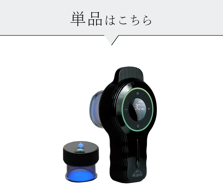 VACUUMER gravity（バキューマーグラビティ）単品