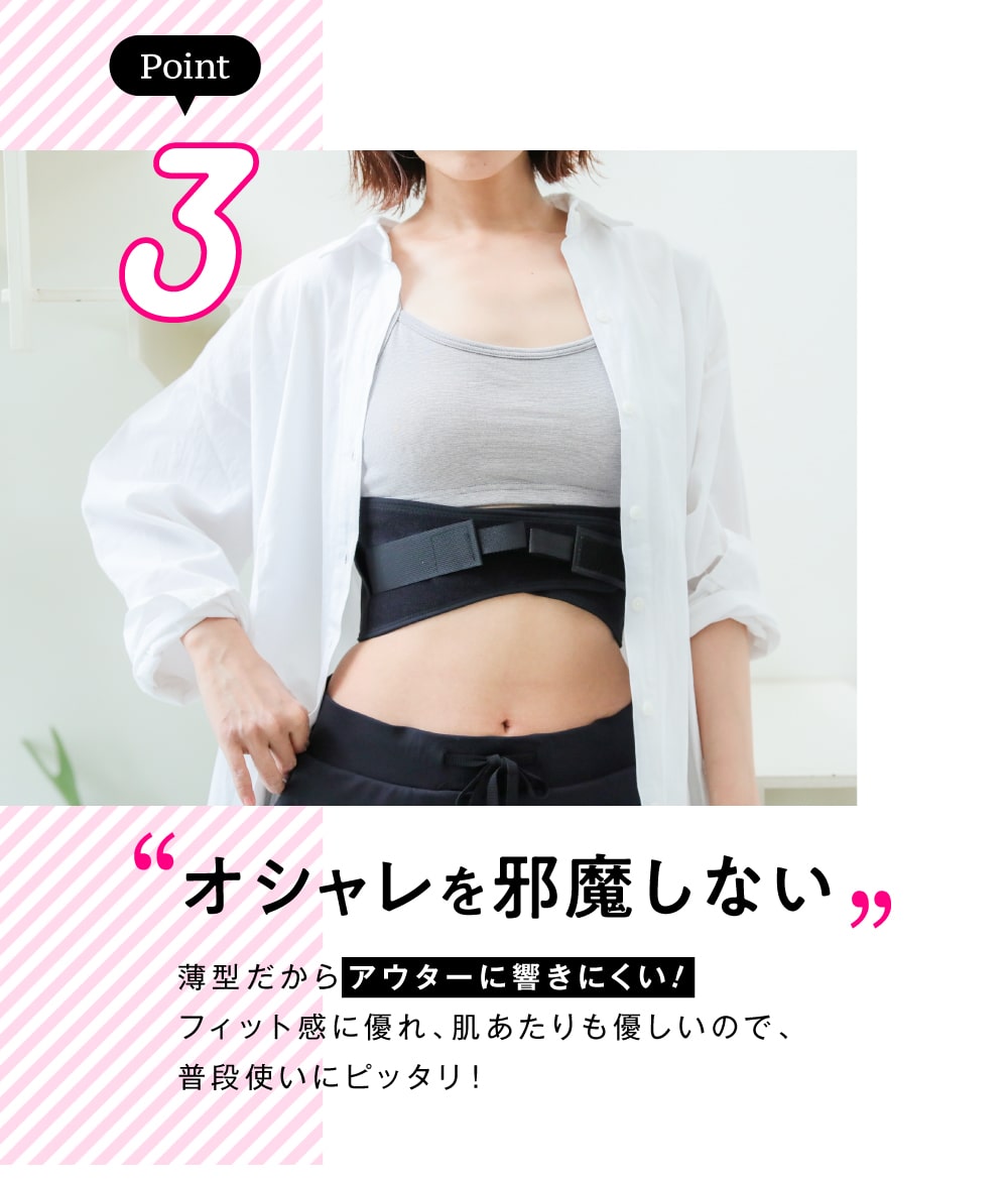 今村式あばラップベルト BEAXIS(ビーアクシス) | amepla