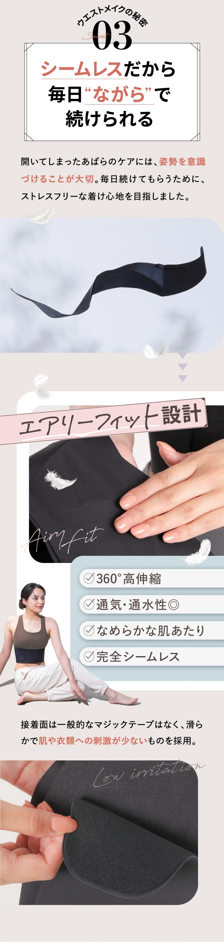 あばラップスキンガードル BEAXIS(ビーアクシス)｜予約商品（3月下旬