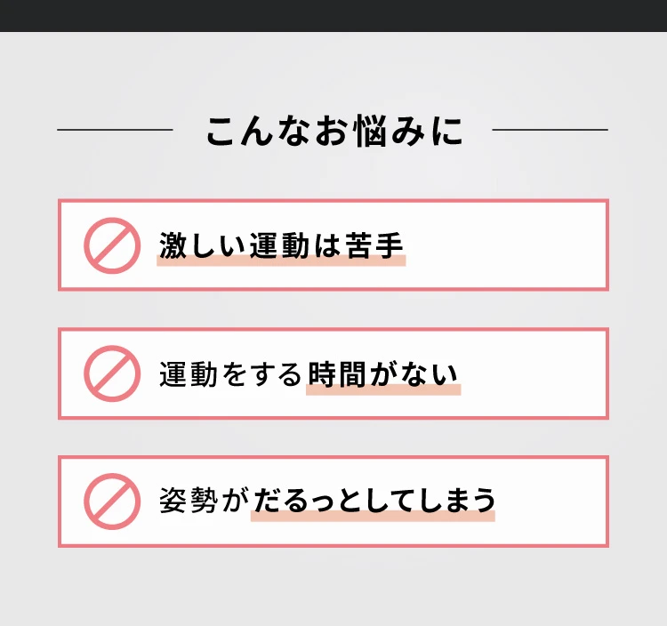 こんなお悩みに