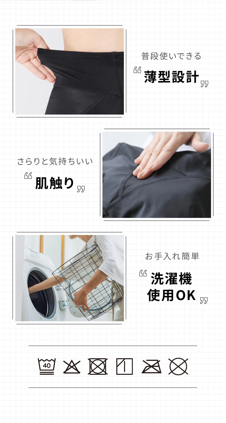 薄型設計 肌ざわり 洗濯機使用OK