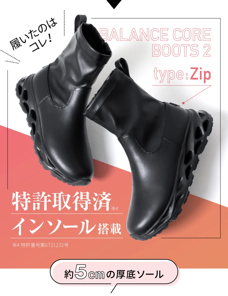 BEAXIS アメプラ厚底ソールスタイルアップブーツ 公式】バランスコアブーツ2 BEAXIS(ビーアクシス)｜amepla（アメプラ