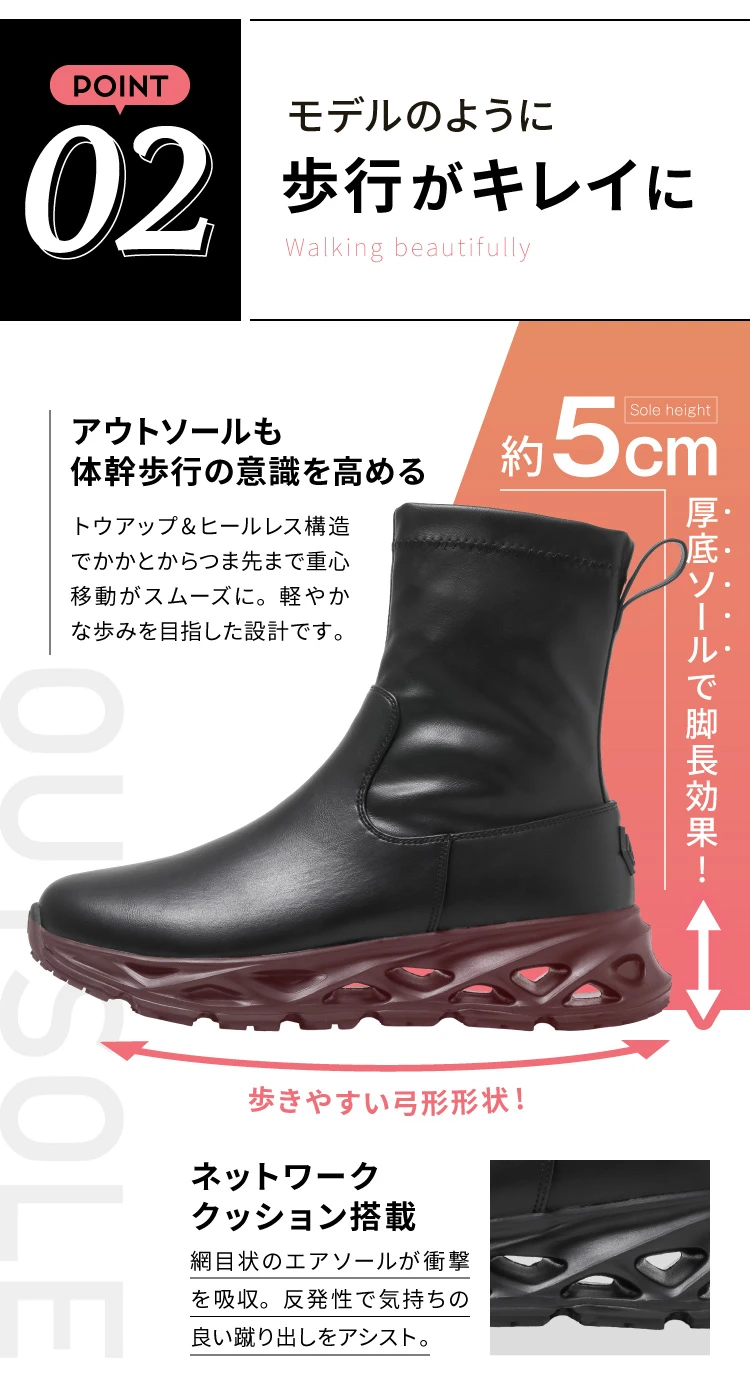 POINT02. モデルのように歩行がキレイに