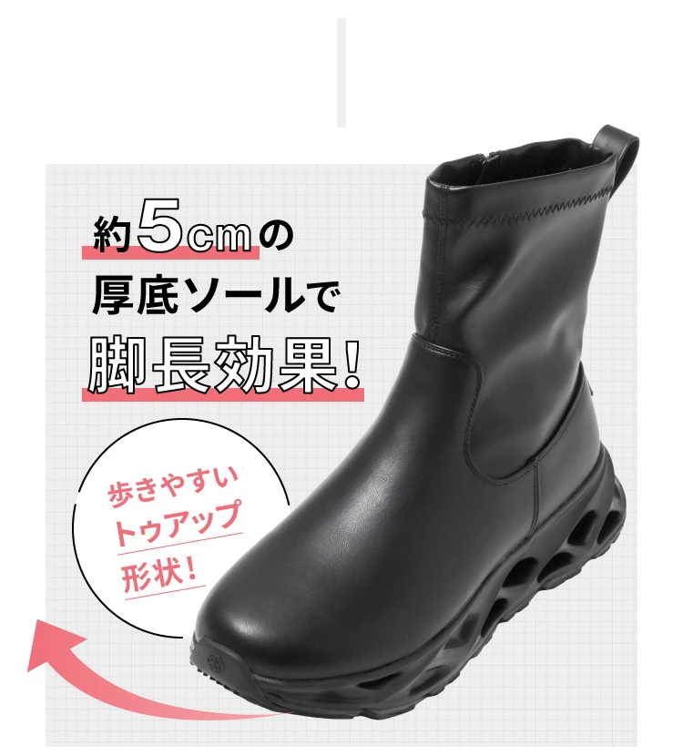 約5cmの厚底ソールで脚長効果！歩きやすいトゥアップ形状！