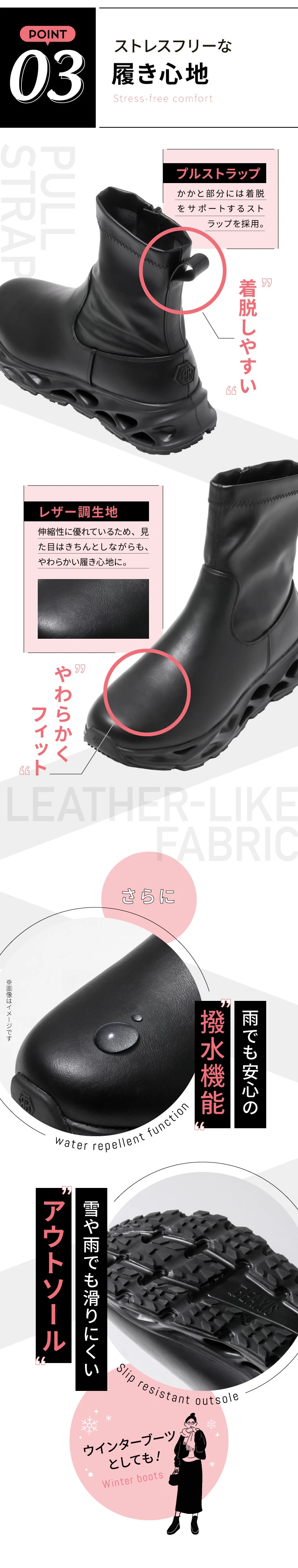 POINT03. ストレスフリーな履き心地