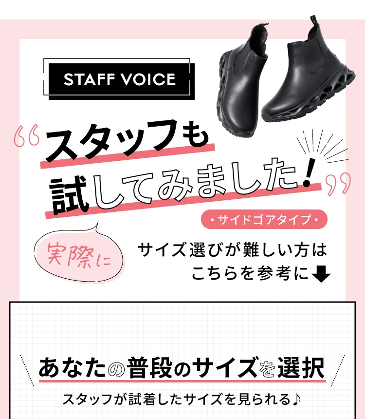 スタッフも実際に試してみました！