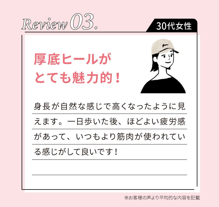 厚底ヒールがとても魅力的！