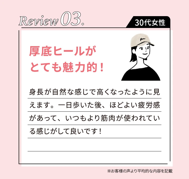 厚底ヒールがとても魅力的！