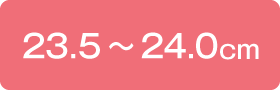 23.5〜24.0cm