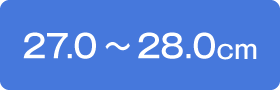 27.0〜28.0cm