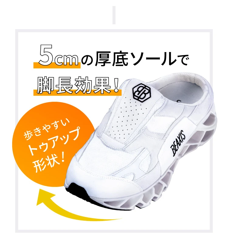 バランスコアミュール BEAXIS(ビーアクシス) アウトレット | amepla