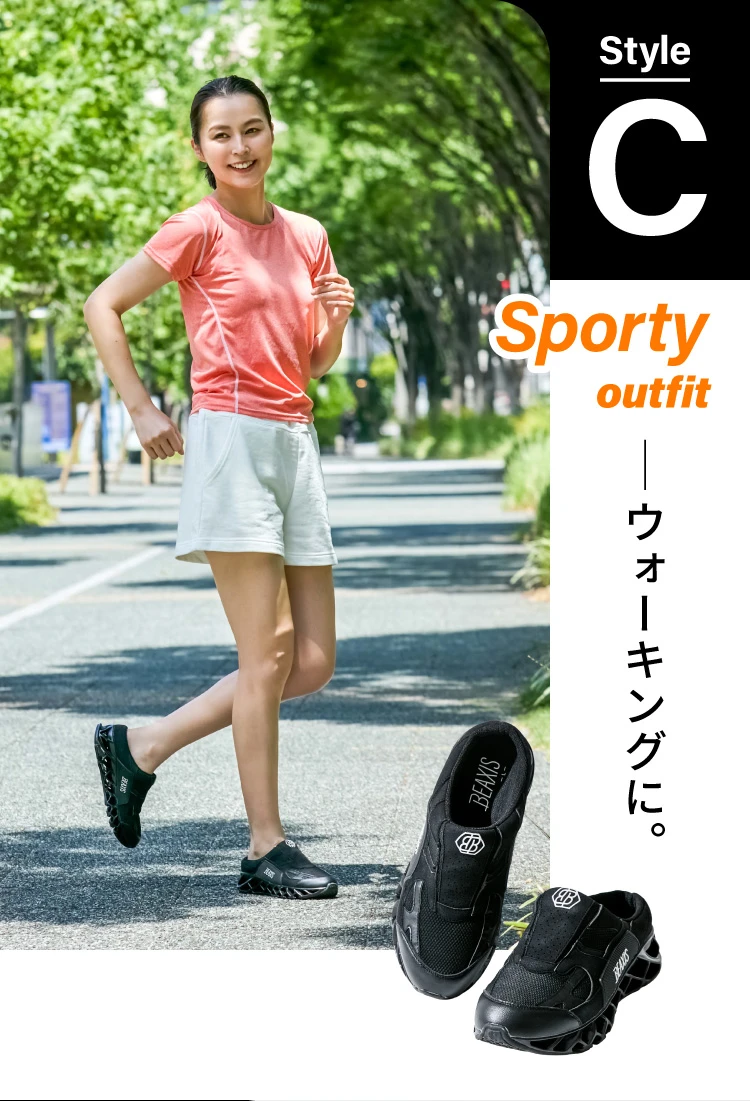 スポーティー ウォーキングに