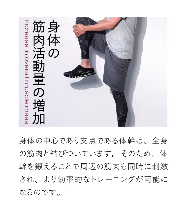 バランスコアミュール BEAXIS(ビーアクシス) メンズ | amepla