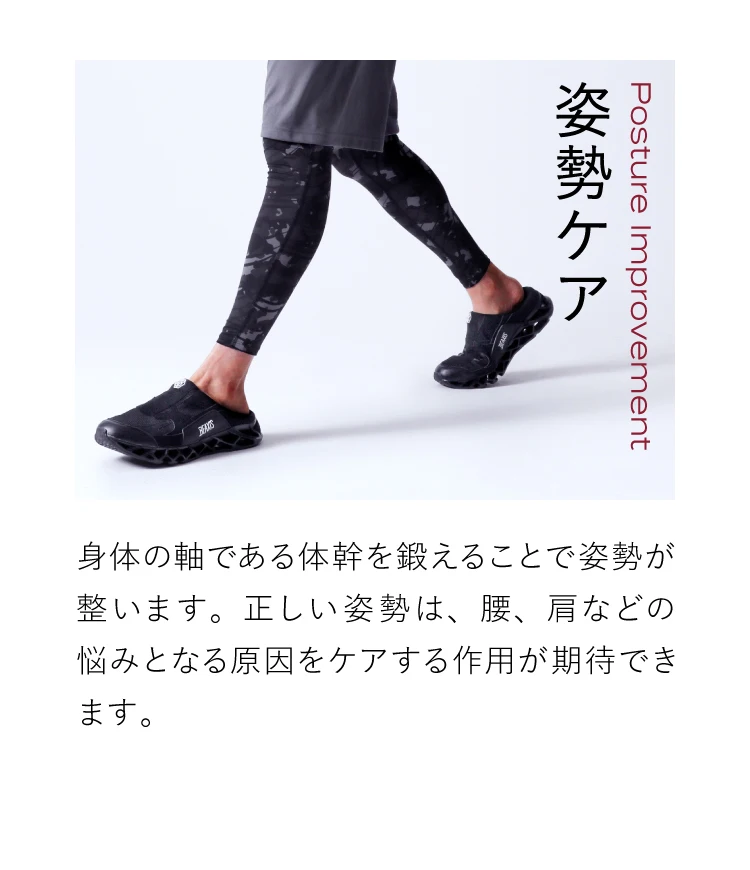 公式】バランスコアミュール BEAXIS(ビーアクシス)｜amepla（アメプラ