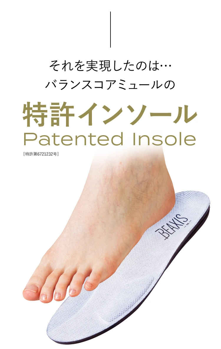 バランスコアミュール BEAXIS(ビーアクシス) メンズ | amepla