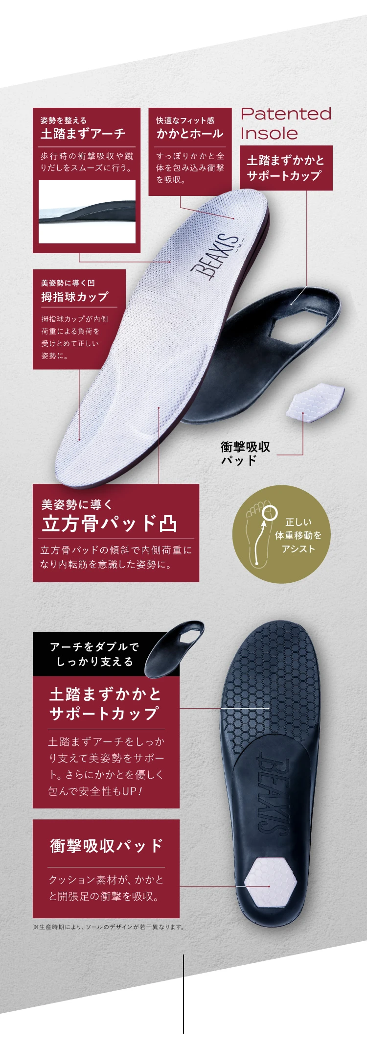 バランスコアミュール BEAXIS(ビーアクシス) メンズ｜一部予約商品