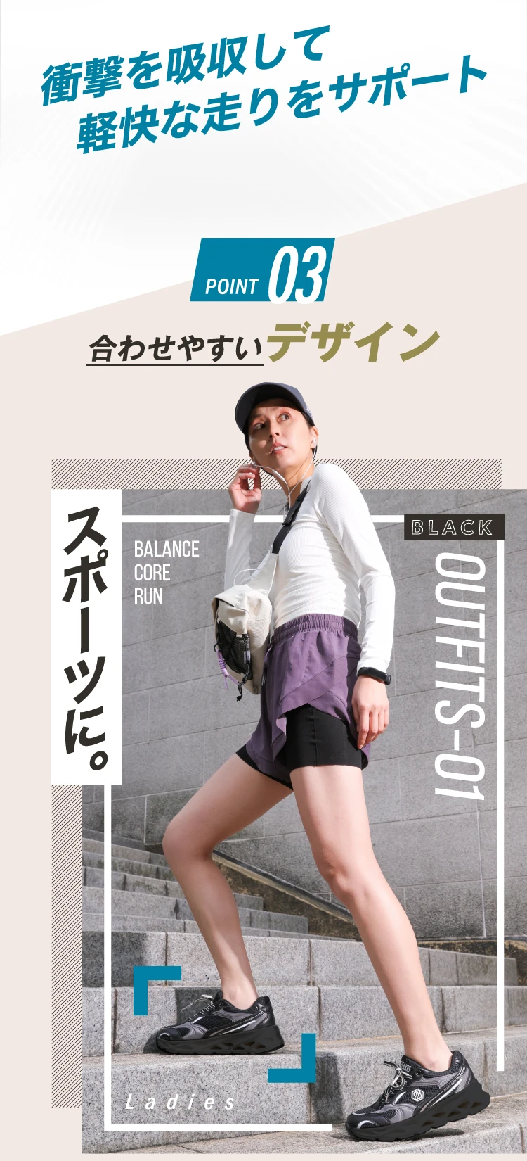 ポイント03.合わせやすいデザイン