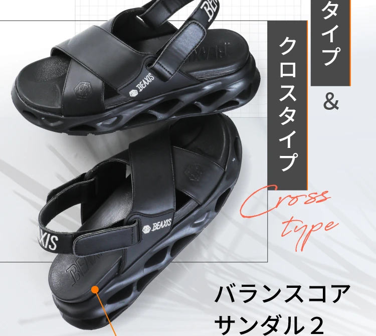 大ヒットスニーカーからサンダルタイプがリニューアルして登場！