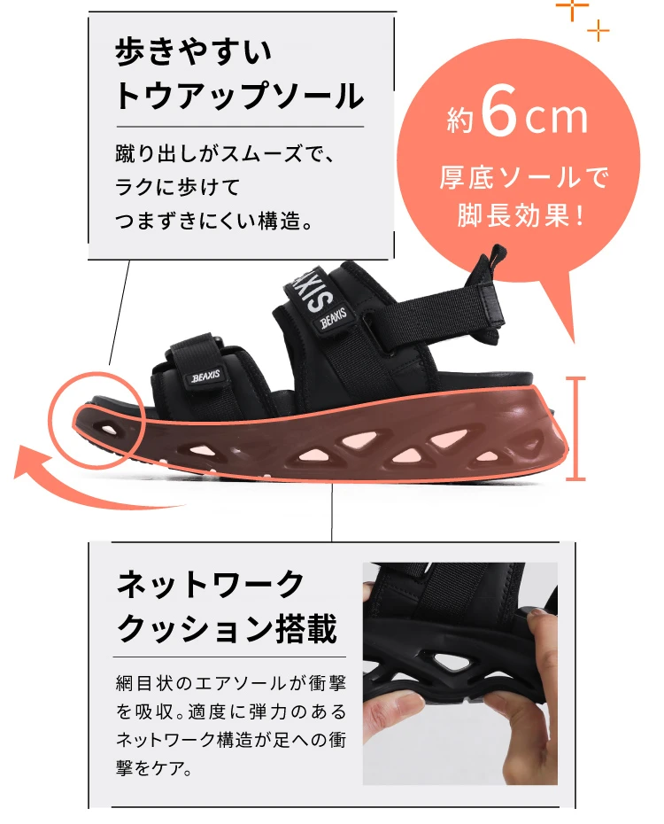 歩き安いトウアップソール