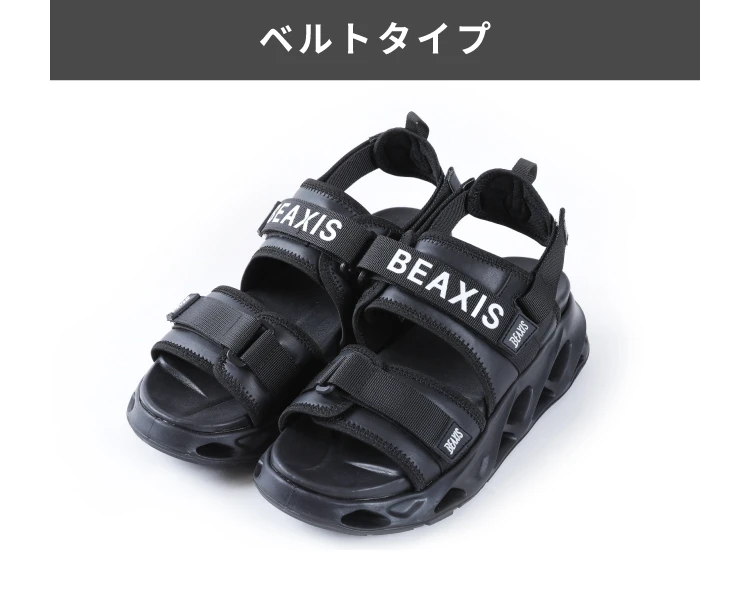 公式】バランスコアサンダル2 BEAXIS(ビーアクシス)｜amepla（アメプラ