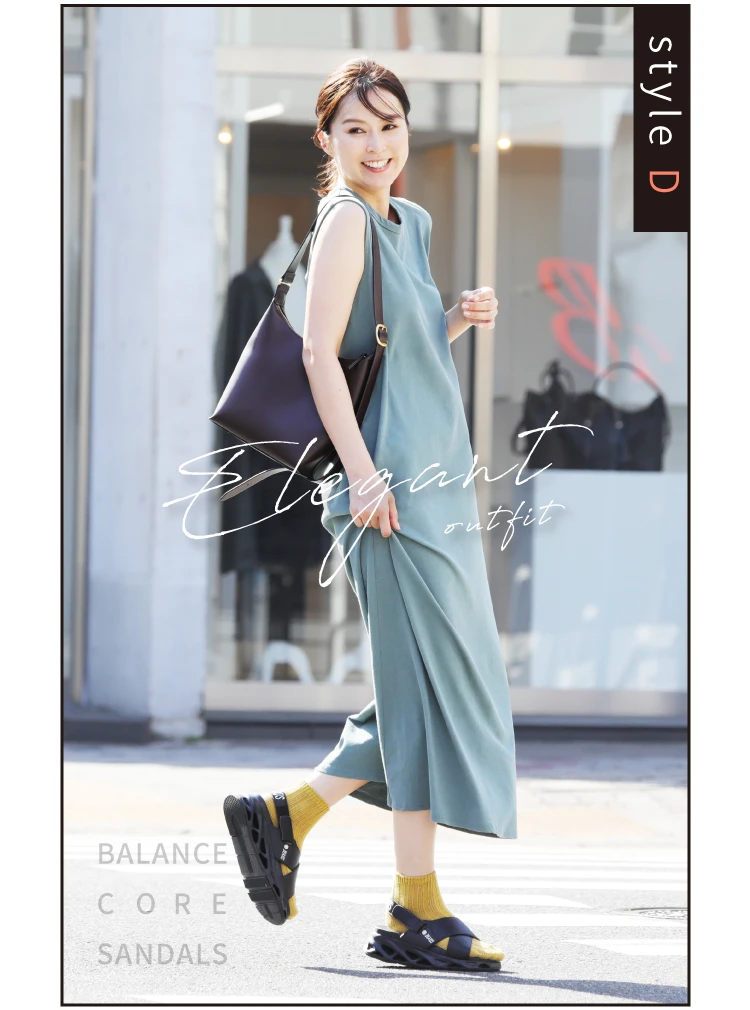 スタイルDエレガント