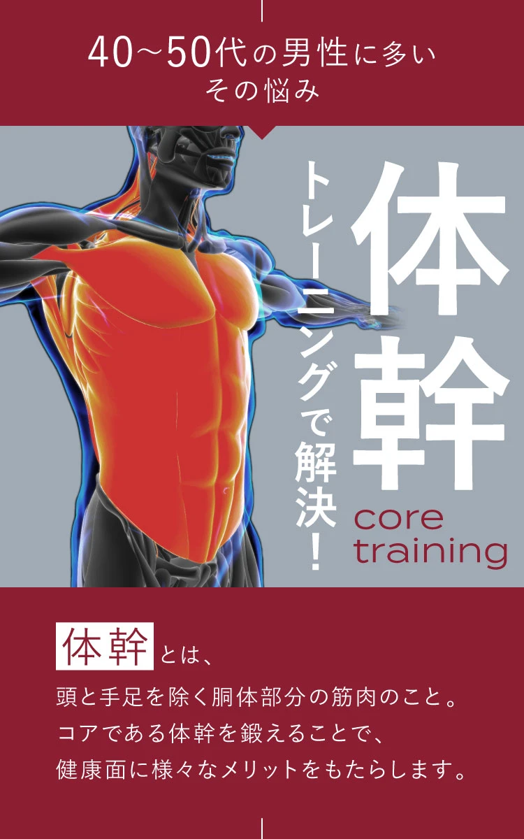 40-50代の男性に多いその悩み 体感トレーニングで解決！