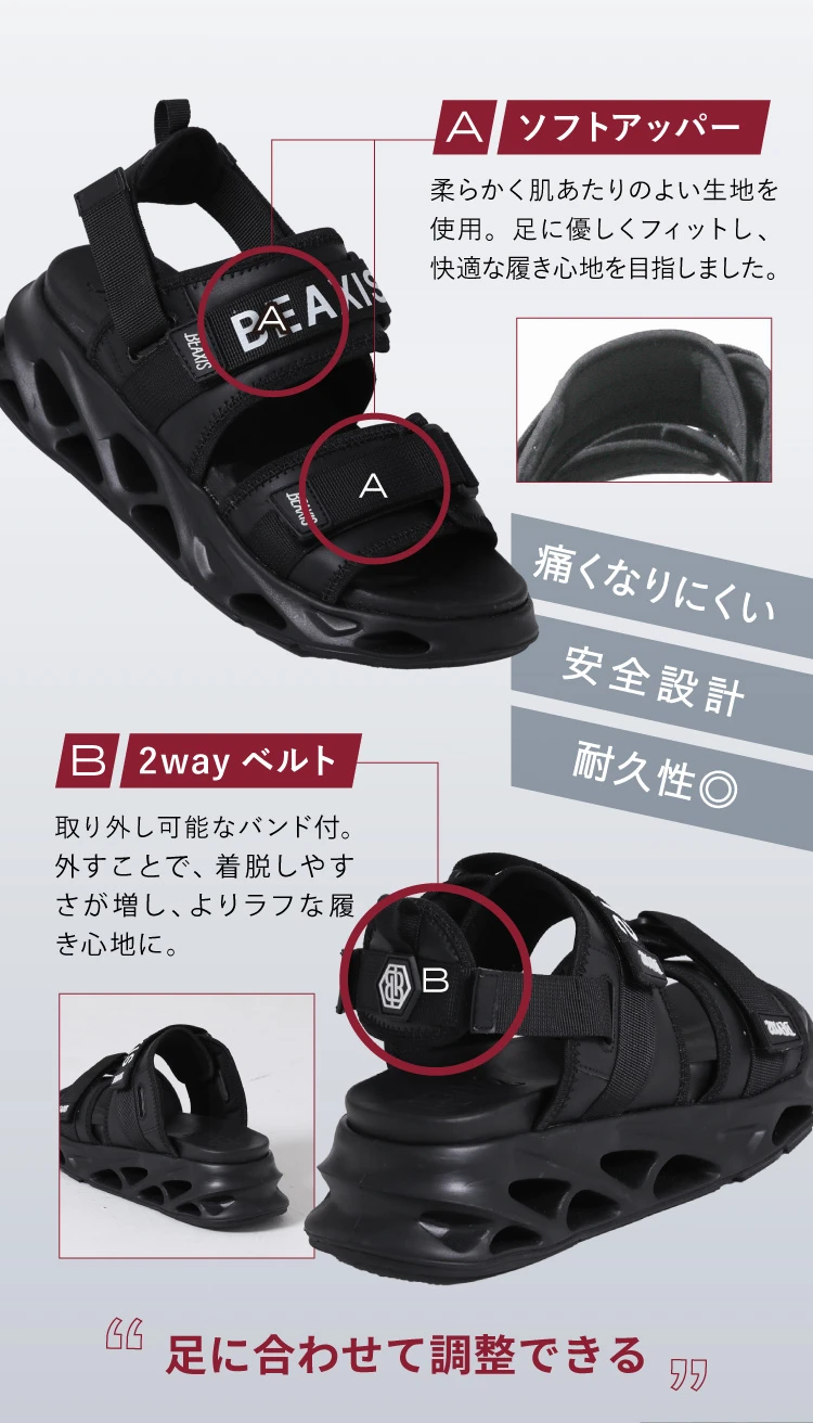 痛くなりにくい安全設計 耐久性◎