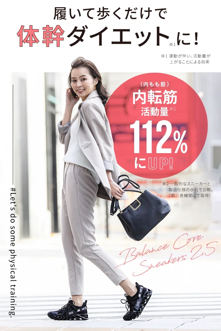 バランスコアスニーカー2.5 BEAXIS (ビーアクシス) ベージュ XS 公式】バランスコアスニーカー2.5 BEAXIS(ビーアクシス)｜amepla