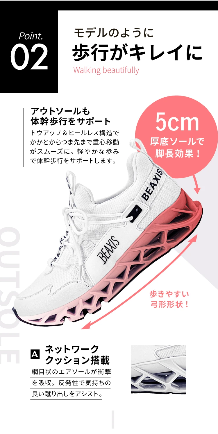 BEAXIS メッシュ厚底スニーカー ホワイト　M 公式】バランスコアスニーカー2.5 BEAXIS(ビーアクシス)｜amepla