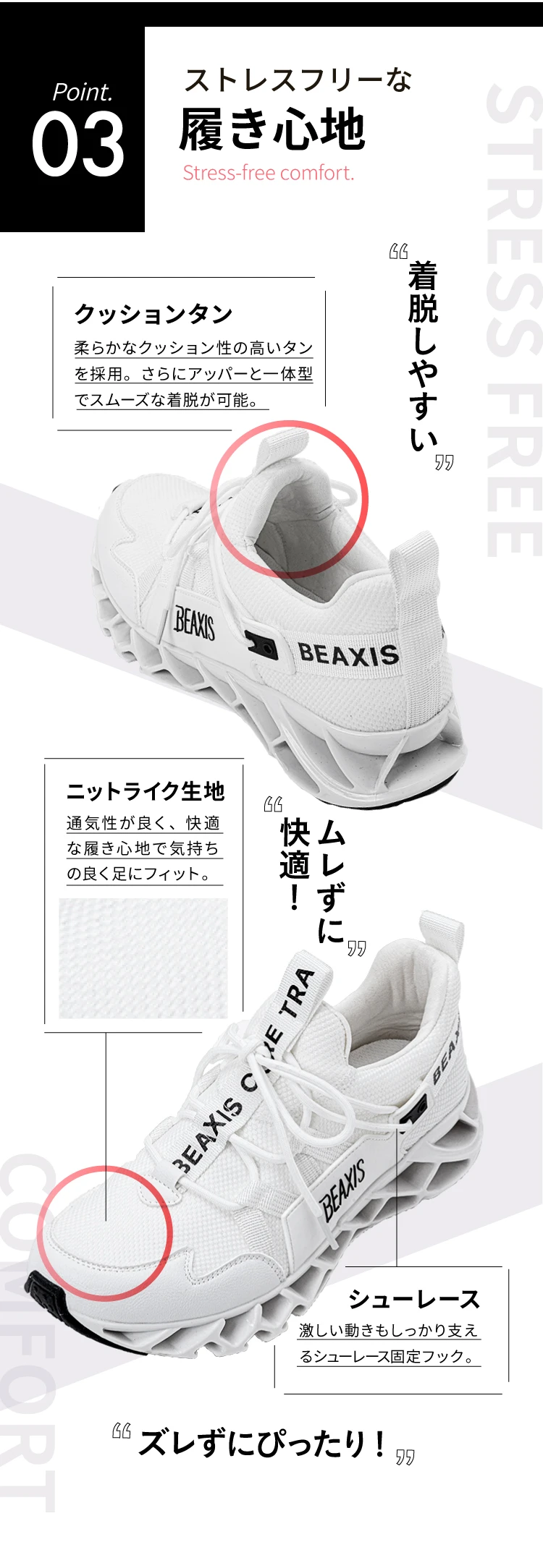 バランスコアスニーカー2.5 BEAXIS(ビーアクシス)｜一部予約商品 | amepla