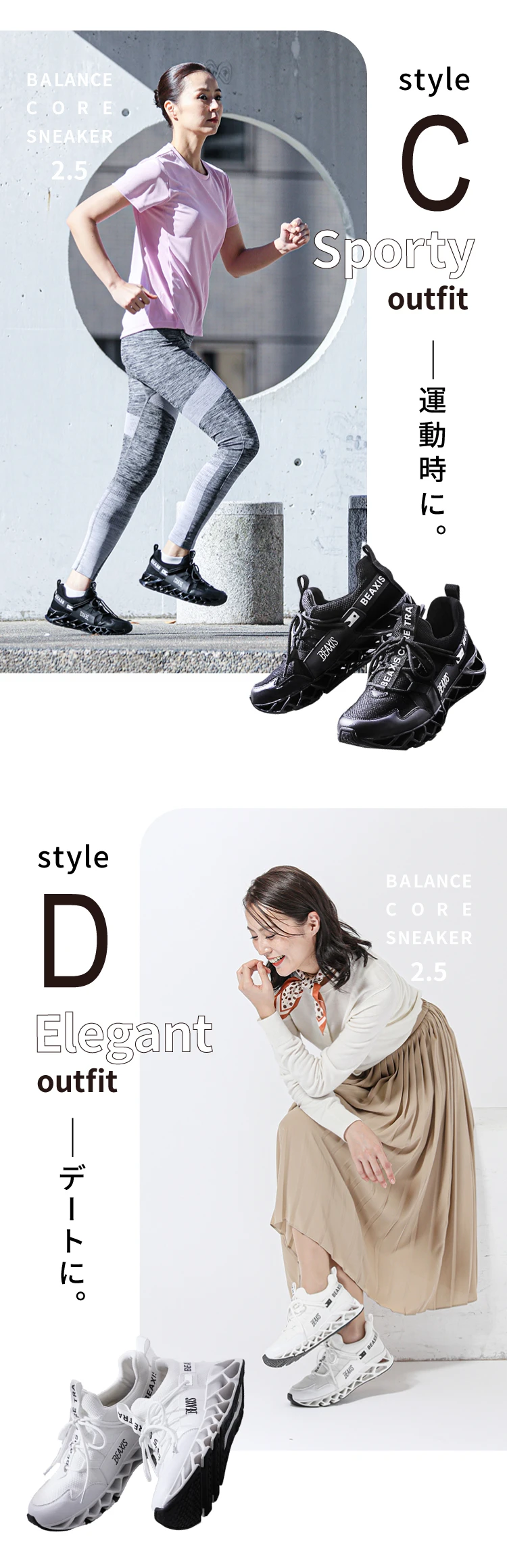 ファッションに合わせやすい　運動時に。デートに。