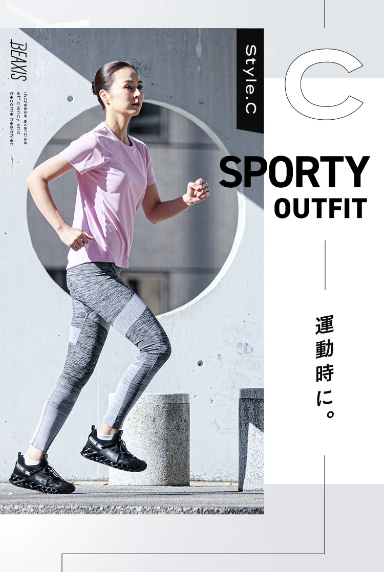 ファッションに合わせやすい　運動時に。