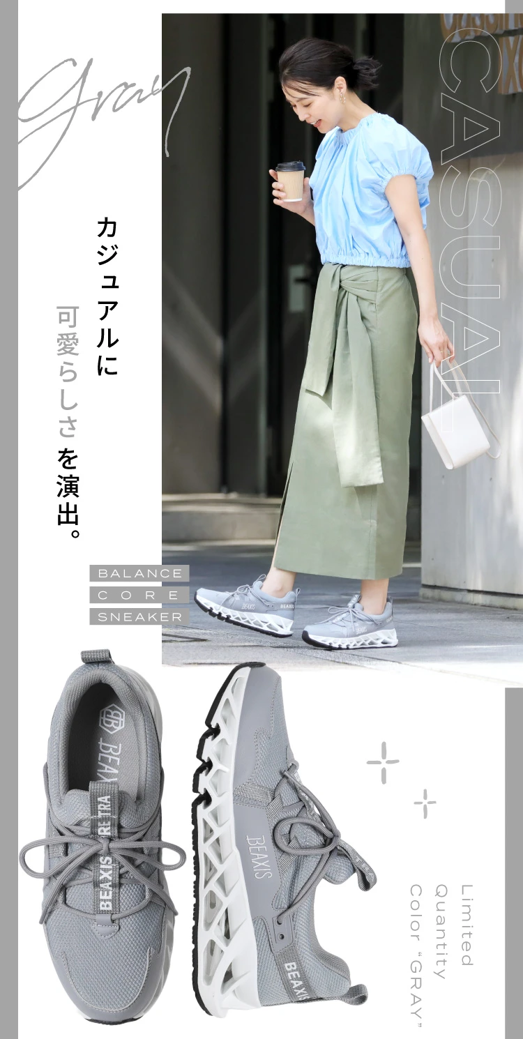 カジュアルに可愛らしさを演出 Casual