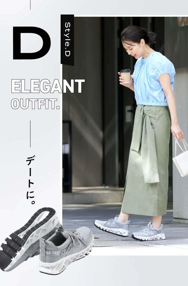 ファッションに合わせやすい　デートに。