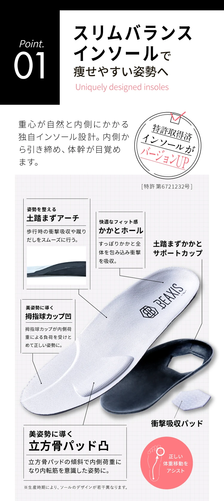 公式】バランスコアスニーカー2.5 BEAXIS(ビーアクシス)｜amepla