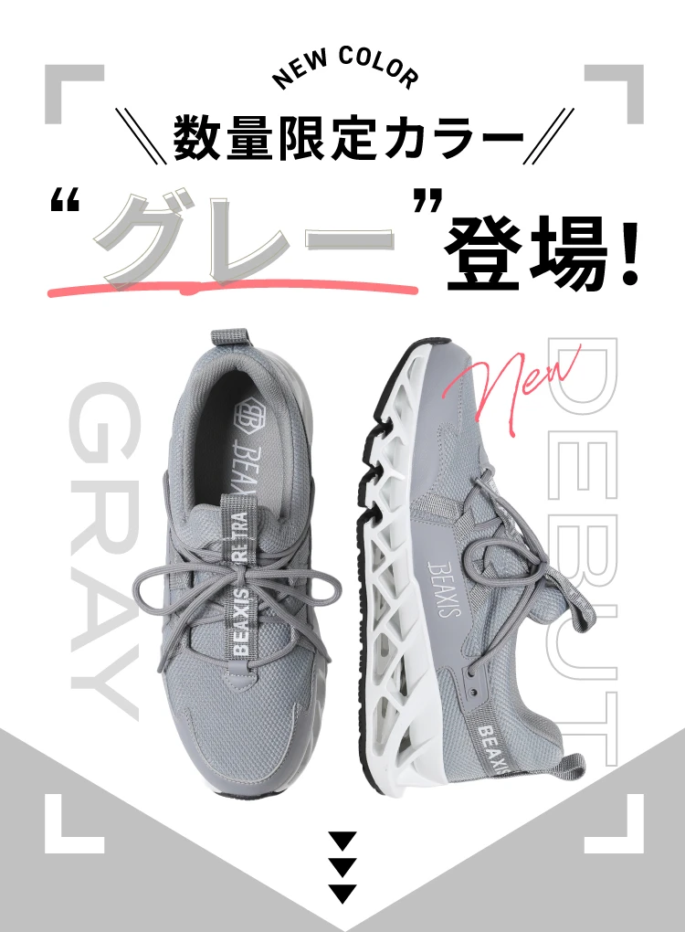 公式】バランスコアスニーカー2.5 BEAXIS(ビーアクシス)｜amepla