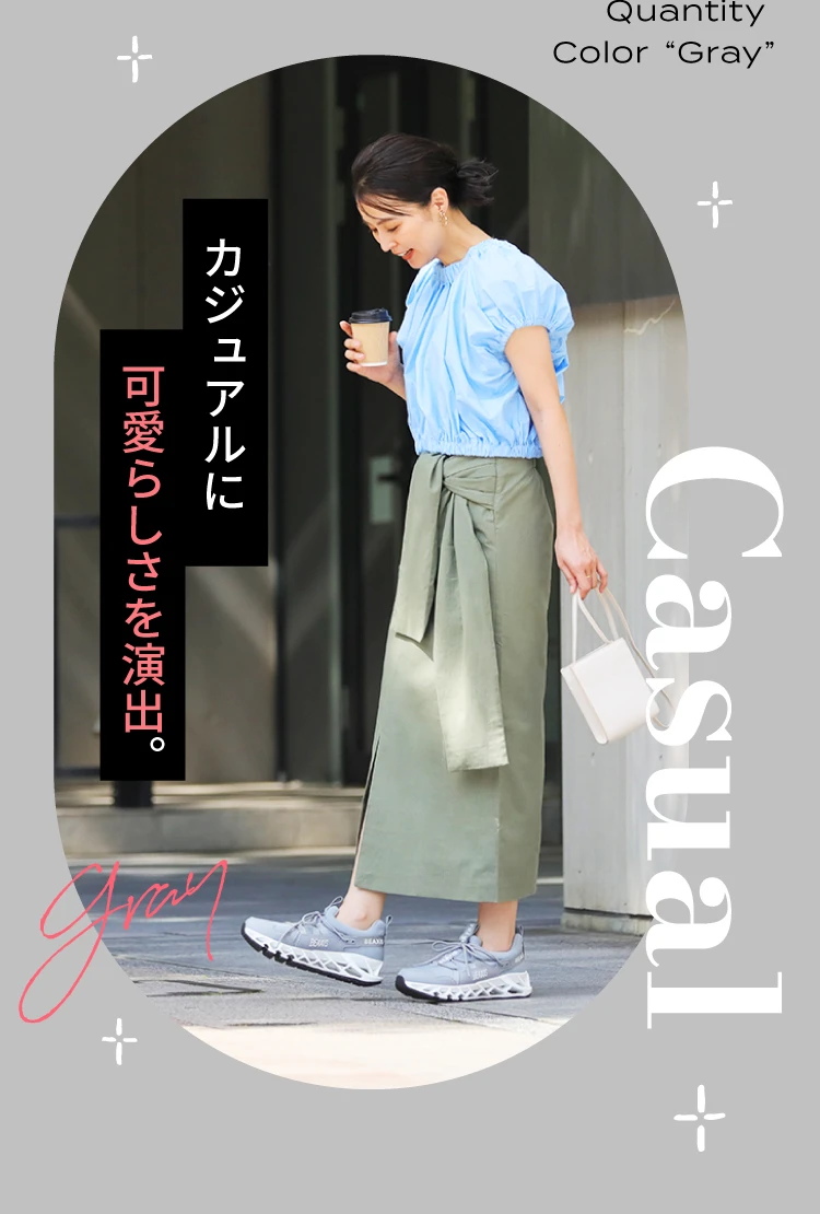 カジュアルに可愛らしさを演出 Casual