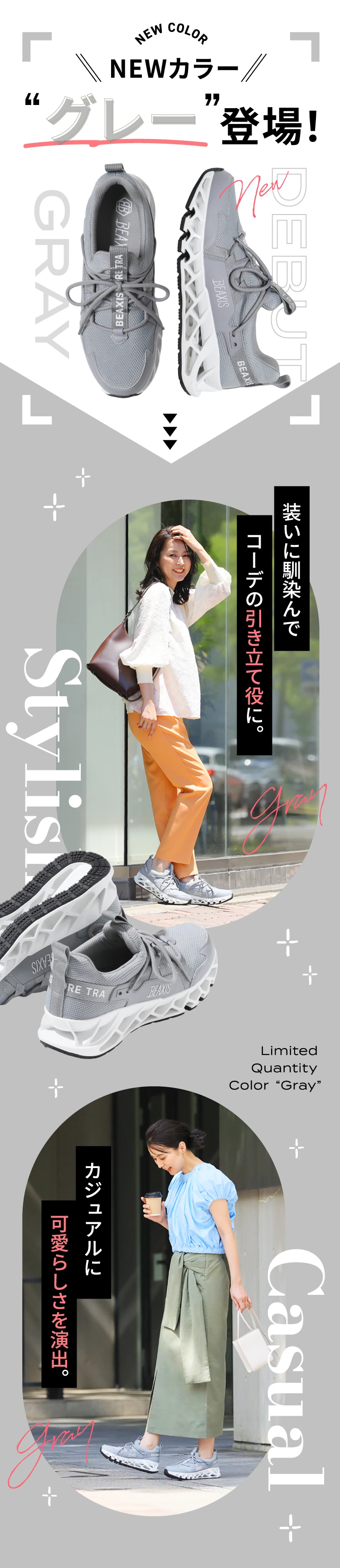 NEWカラーグレー登場！